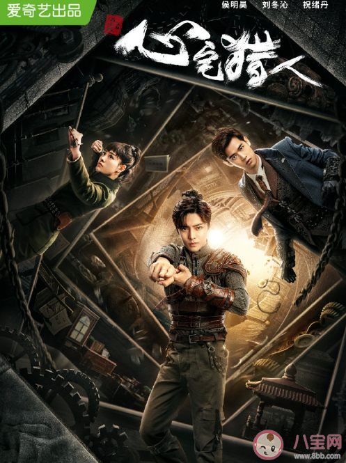 《心宅獵人》定檔什么時(shí)候播出 《心宅獵人》劇情簡介