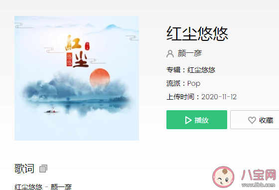 紅塵如夢悠悠自古幾人白頭是什么歌 《紅塵悠悠》完整版歌詞在線聽歌