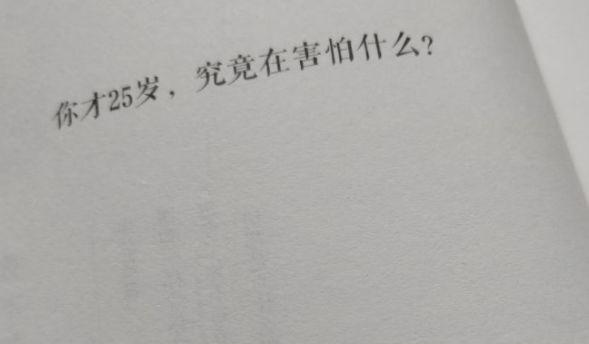 25歲最想做的事是什么 25歲應該怎么努力 25歲最想做的事是什么 25歲應該怎么努力