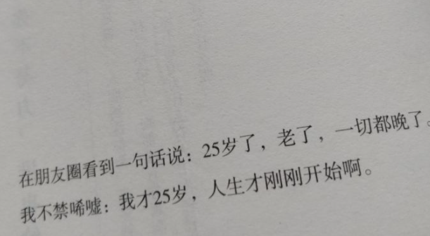 25歲最想做的事是什么 25歲應該怎么努力 25歲最想做的事是什么 25歲應該怎么努力