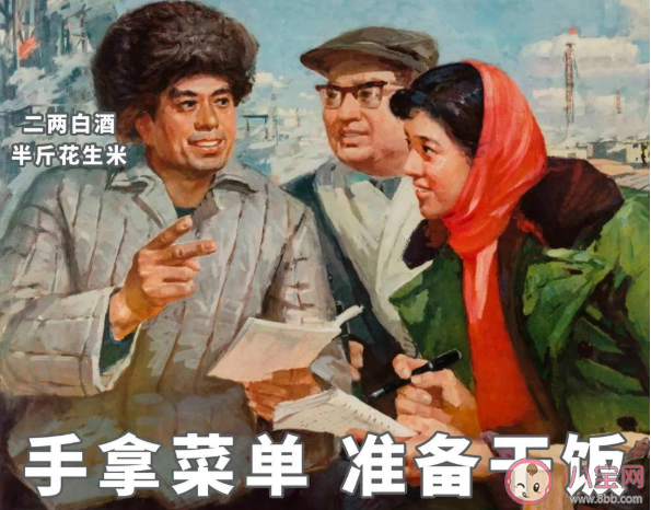 干飯人是什么梗 干飯人搞笑有趣朋友圈說說語錄