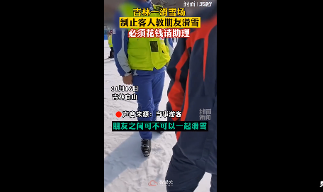 滑雪場禁止朋友教滑雪怎么回事 滑雪初學者的入門技巧