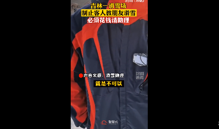 滑雪場禁止朋友教滑雪怎么回事 滑雪初學者的入門技巧