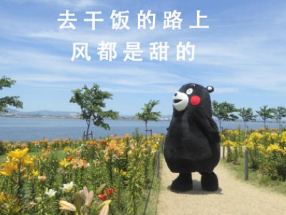 干飯人干飯魂干飯都是人上人下一句是什么 這句話什么意思