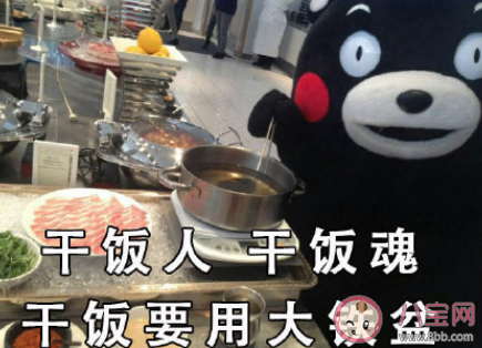 干飯人經典語錄大全 干飯人的順口溜句子 干飯人經典語錄大全 干飯人的順口溜句子