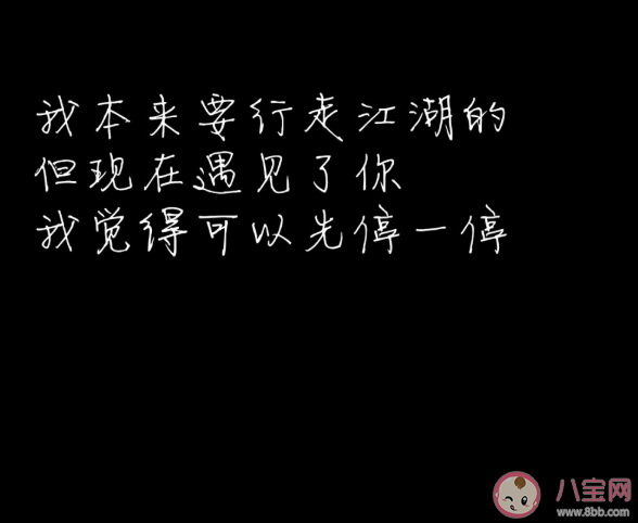 藏頭詩(shī)情話文案大全 藏頭詩(shī)情話套路表白句子