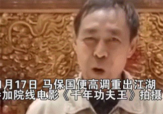馬保國宣布從影是什么梗 馬保國參演電影《少年功夫王》了嗎