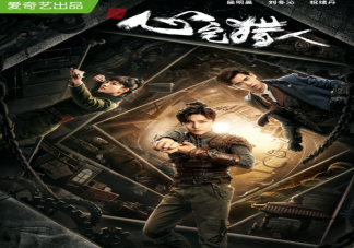 《心宅獵人》定檔什么時候播出 《心宅獵人》劇情簡介