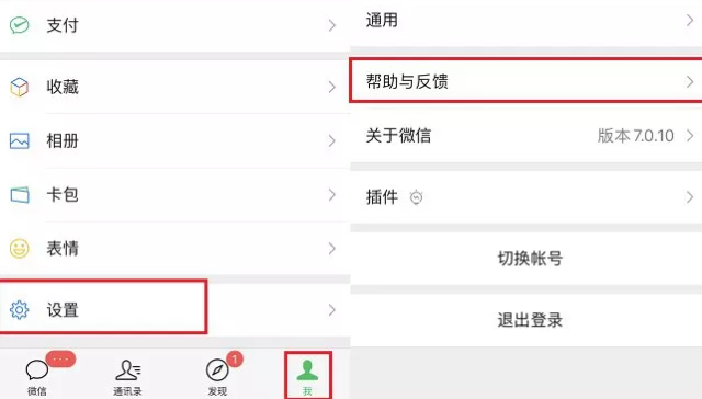 微信6個新表情更新后沒有怎么辦 微信新表情設置方法
