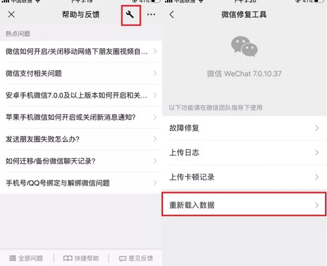 微信6個新表情更新后沒有怎么辦 微信新表情設置方法