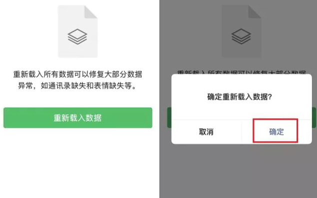 微信6個新表情更新后沒有怎么辦 微信新表情設置方法