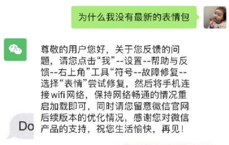 微信6個新表情更新后沒有怎么辦 微信新表情設置方法