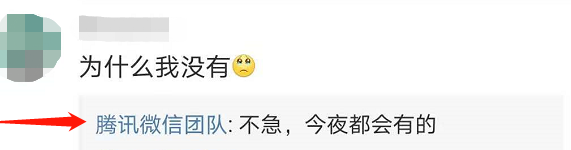 微信6個新表情更新后沒有怎么辦 微信新表情設置方法