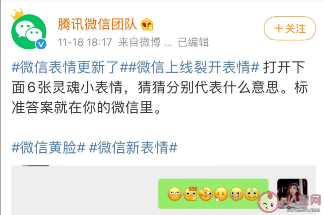 微信表情更新了為什么找不到新表情 微信新表情有什么含義