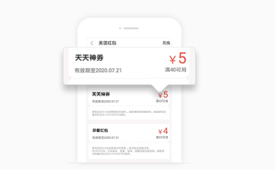 美團天天神券在哪領 紅包最高多少錢