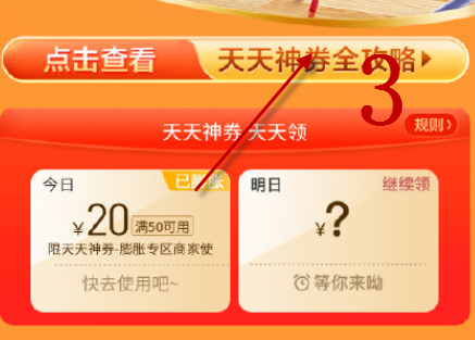 美團天天神券每天可以膨脹幾次 天天神券哪些店鋪可以用 美團天天神券每天可以膨脹幾次 天天神券哪些店鋪可以用
