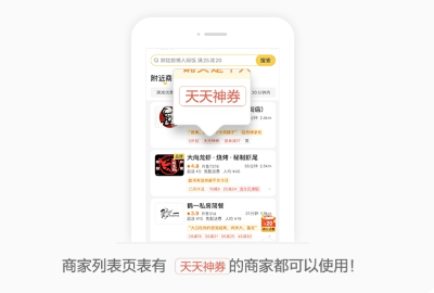 美團天天神券每天可以膨脹幾次 天天神券哪些店鋪可以用 美團天天神券每天可以膨脹幾次 天天神券哪些店鋪可以用