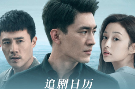 《相遇別離》更新時間日歷表 相遇別離一周更新幾集