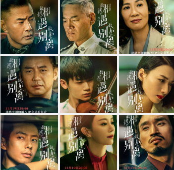 《相遇別離》更新時間日歷表 相遇別離一周更新幾集 《相遇別離》更新時間日歷表 相遇別離一周更新幾集