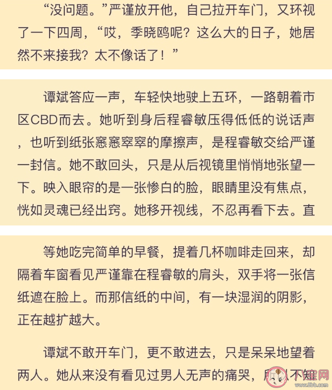 最初的相遇最后的別離原著小說是悲劇嗎 季曉鷗死了嗎