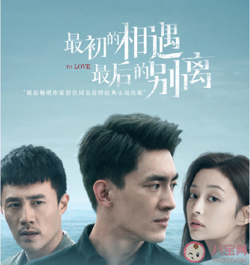 最初的相遇最后的別離原著小說是悲劇嗎 季曉鷗死了嗎