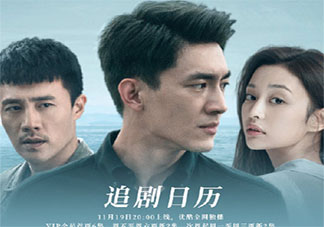 《最初的相遇最后的別離》追劇日歷 最初的相遇最后的別離結局介紹