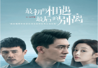 最初的相遇最后的別離原著小說是悲劇嗎 季曉鷗死了嗎