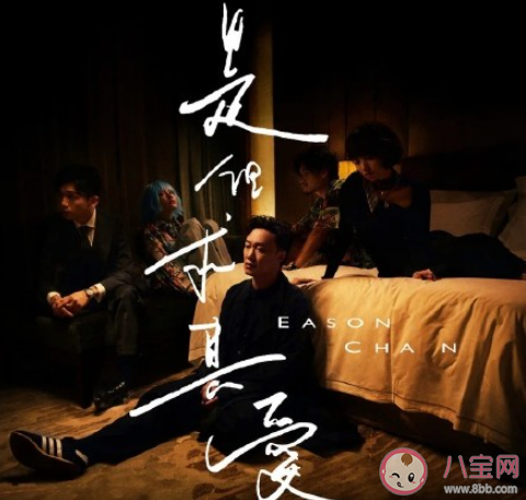 陳奕迅《是但求其愛》歌詞是什么 《是但求其愛》完整版歌詞在線聽歌