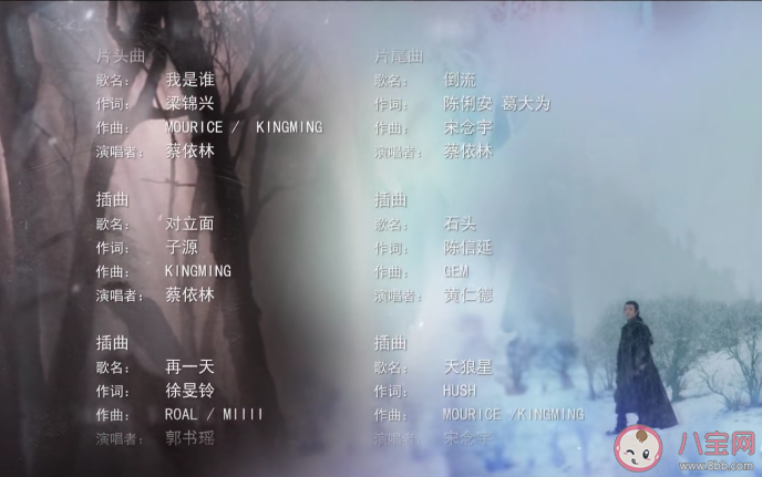 《狼殿下》有哪些歌曲 狼殿下歌曲ost匯總 《狼殿下》有哪些歌曲 狼殿下歌曲ost匯總