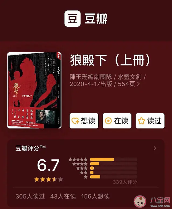 狼殿下有原著小說嗎 《狼殿下》原著小說在哪里可以看 狼殿下有原著小說嗎 《狼殿下》原著小說在哪里可以看