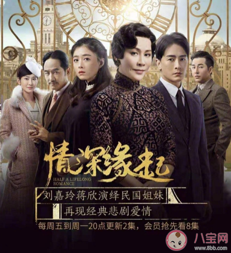 《情深緣起》是什么時候播出 《情深緣起》內(nèi)容刪減了嗎