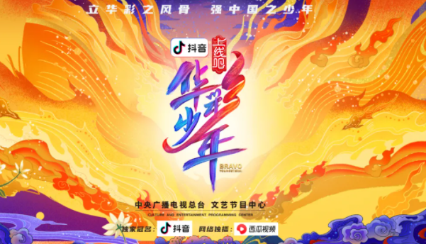 上線吧華彩少年嘉賓有哪些人 上線吧華彩少年嘉賓陣容名單