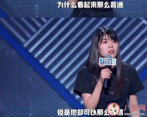 看起來那么普通卻那么自信是什么梗 看起來那么普通卻那么自信出處是什么