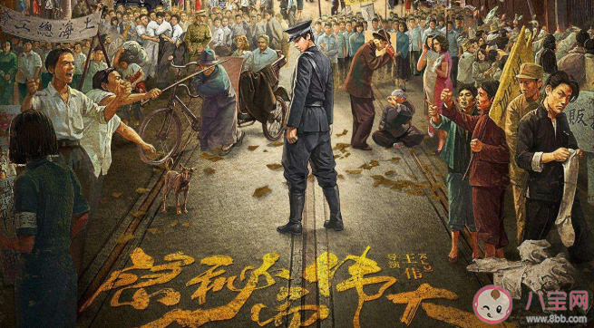 《隱秘而偉大》提籃橋監獄是真實存在的嗎 提籃橋監獄在哪個地方