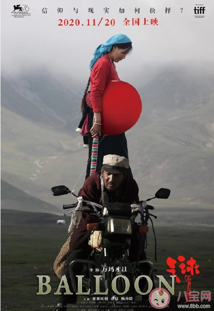 電影《氣球》講述了什么故事 電影《氣球》影評怎么樣 電影《氣球》講述了什么故事 電影《氣球》影評怎么樣