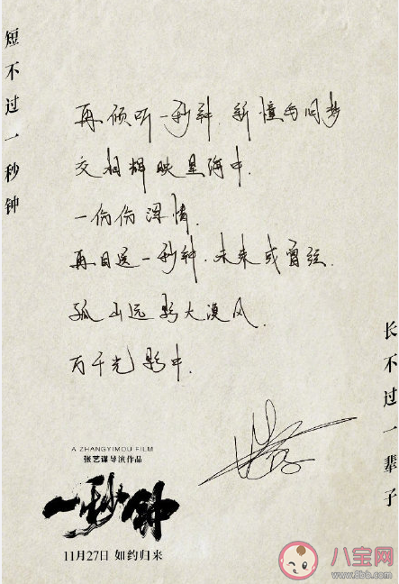 ?電影《一秒鐘》主題曲歌詞是什么 《一秒鐘》完整版歌詞內容