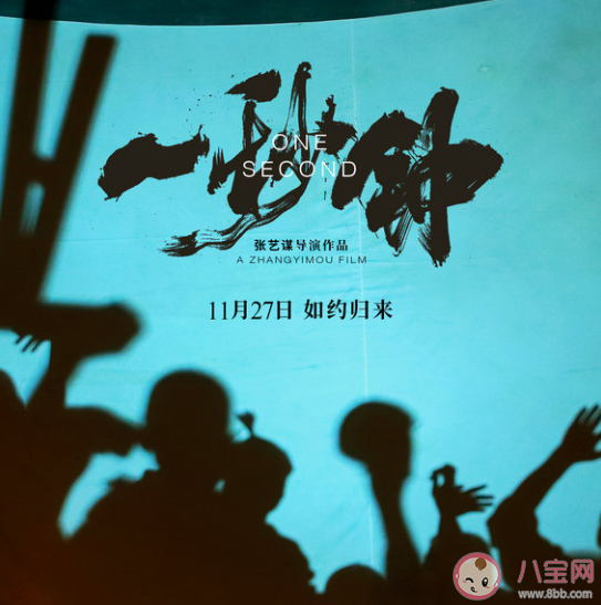 ?電影《一秒鐘》主題曲歌詞是什么 《一秒鐘》完整版歌詞內容