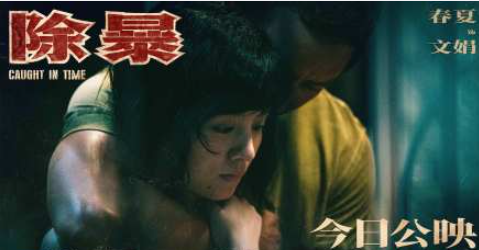 《除暴》經典臺詞語錄句子大全 《除暴》臺詞文案摘抄 《除暴》經典臺詞語錄句子大全 《除暴》臺詞文案摘抄