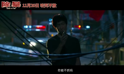 《除暴》經典臺詞語錄句子大全 《除暴》臺詞文案摘抄 《除暴》經典臺詞語錄句子大全 《除暴》臺詞文案摘抄