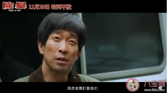 《除暴》影評觀后感大全 《除暴》影評感想美篇 《除暴》影評觀后感大全 《除暴》影評感想美篇