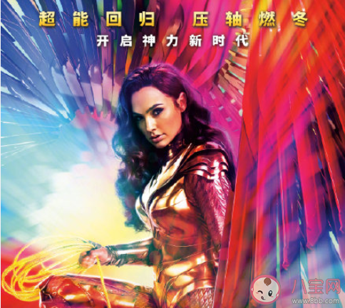 《神奇女俠1984》定檔什么時(shí)候上映 《神奇女俠1984》講的是什么 《神奇女俠1984》定檔什么時(shí)候上映 《神奇女俠1984》講的是什么