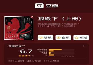 狼殿下有原著小說嗎 《狼殿下》原著小說在哪里可以看