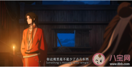 《天官賜福》花城第幾集喊哥哥 花城和謝憐哪一集相見