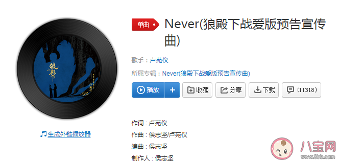 狼殿下預告片英文歌是什么 狼殿下預告片英文歌《Never》完整版歌詞在線試聽 狼殿下預告片英文歌是什么 狼殿下預告片英文歌《Never》完整版歌詞在線試聽