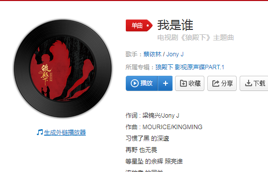 狼殿下主題曲《我是誰》歌詞是什么 《我是誰》完整版歌詞在線聽歌 狼殿下主題曲《我是誰》歌詞是什么 《我是誰》完整版歌詞在線聽歌