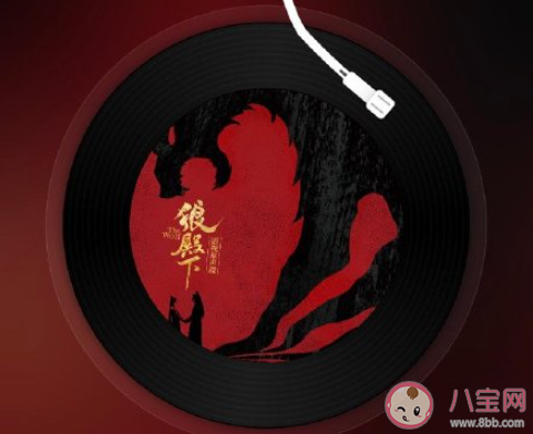 狼殿下插曲《對(duì)立面》歌詞是什么 《對(duì)立面》完整版歌詞在線聽(tīng)歌 狼殿下插曲《對(duì)立面》歌詞是什么 《對(duì)立面》完整版歌詞在線聽(tīng)歌
