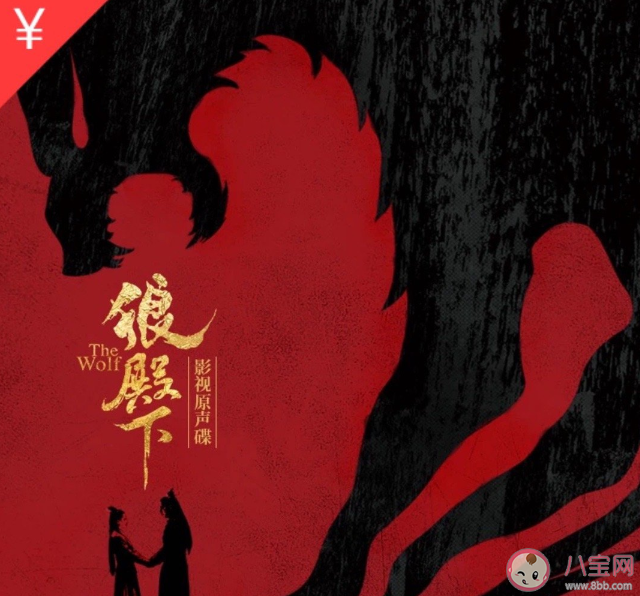 《狼殿下》主題曲在哪里聽 狼殿下主題曲ost聽歌鏈接匯總