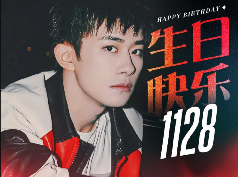 易烊千璽生日快樂的粉絲祝福語(yǔ)說(shuō)說(shuō) 祝易烊千璽生日快樂的暖心句子大全