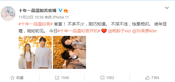 《十年一品溫如言》主演是誰 十年一品溫如言官宣陣容