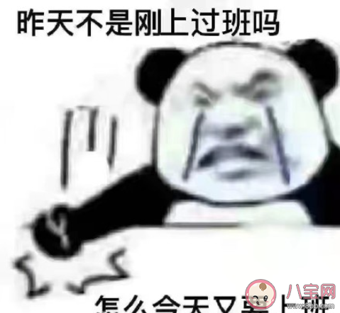 不想上班的幽默說說配圖一句話 不想上班的搞笑朋友圈圖片說說